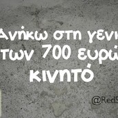 Οι Μεγάλες Αλήθειες της Τετάρτης