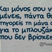 Οι Μεγάλες Αλήθειες της Δευτέρας