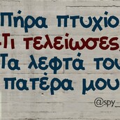 Οι Μεγάλες Αλήθειες της Τρίτης