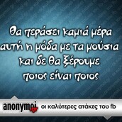 Οι Μεγάλες Αλήθειες του Σαββατοκύριακου