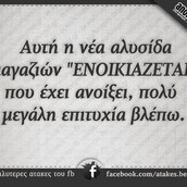 Οι Μεγάλες Αλήθειες της Τετάρτης