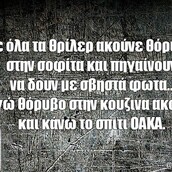 Οι Μεγάλες Αλήθειες της Παρασκευής