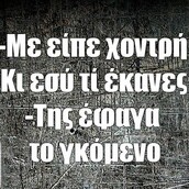 Οι Μεγάλες Αλήθειες της Δευτέρας