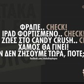 Οι Μεγάλες Αλήθειες του Σαββατοκύριακου