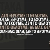 Οι Μεγάλες Αλήθειες της Δευτέρας