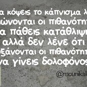 Οι Μεγάλες Αλήθειες της Τετάρτης
