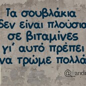 Οι Μεγάλες Αλήθειες της Δευτέρας