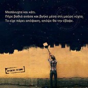 Οι Μεγάλες Αλήθειες της Τετάρτης