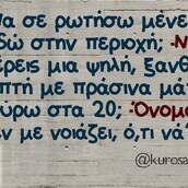 Οι Μεγάλες Αλήθειες του Σαββατοκύριακου