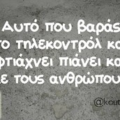 Οι Μεγάλες Αλήθειες της Τετάρτης