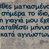 Οι Μεγάλες Αλήθειες της Τρίτης