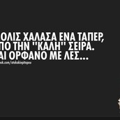 Οι Μεγάλες Αλήθειες της Τετάρτης