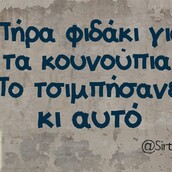 Οι Μεγάλες Αλήθειες της Πέμπτης