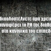 Οι Μεγάλες Αλήθειες της Παρακευής