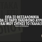 Οι Μεγάλες Αλήθειες της Δευτέρας