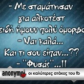 Οι Μεγάλες Αλήθειες της Τετάρτης