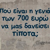 Οι Μεγάλες Αλήθειες της Πέμπτης