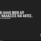 Οι Μεγάλες Αλήθειες της Τετάρτης