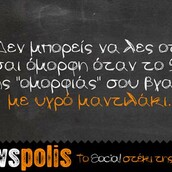 Οι Μεγάλες Αλήθειες της Παρασκευής