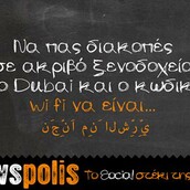 Οι Μεγάλες Αλήθειες της Τρίτης