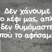 Οι Μεγάλες Αλήθειες της Πέμπτης