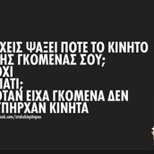 Οι Μεγάλες Αλήθειες της Πέμπτης