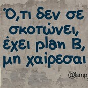 Οι Μεγάλες Αλήθειες της Δευτέρας