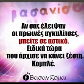 Οι Μεγάλες Αλήθειες της Πέμπτης