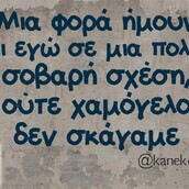 Οι Μεγάλες Αλήθειες της Δευτέρας