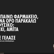 Οι Μεγάλες Αλήθειες της Τετάρτης