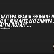 Οι Μεγάλες Αλήθειες της Τρίτης