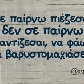 Οι Μεγάλες Αλήθειες της Πέμπτης