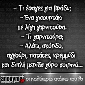 Οι Μεγάλες Αλήθειες του Σαββατοκύριακου