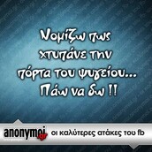 Οι Μεγάλες Αλήθειες της Τετάρτης