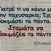Οι Μεγάλες Αλήθειες της Πέμπτης