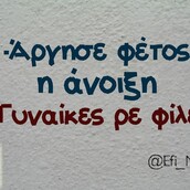 Οι Μεγάλες Αλήθειες της Παρασκευής