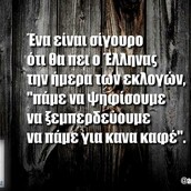 Οι Μεγάλες Αλήθειες της Πέμπτης