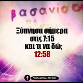 Οι Μεγάλες Αλήθειες της Δευτέρας