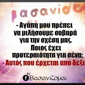 Οι Μεγάλες Αλήθειες της Τρίτης