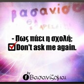 Οι Μεγάλες Αλήθειες της Δευτέρας