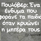 Οι Μεγάλες Αλήθειες του Σαββατοκύριακου