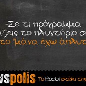 Οι Μεγάλες Αλήθειες της Τρίτης