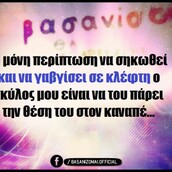 Οι Μεγάλες Αλήθειες της Πέμπτης