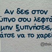 Οι Μεγάλες Αλήθειες της Παρασκευή