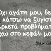 Οι Μεγάλες Αλήθειες της Πέμπτης