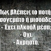 Οι Μεγάλες Αλήθειες της Παρασκευής