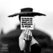 Οι Μεγάλες Αλήθειες τoυ Σαββατοκύριακου