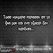 Οι Μεγάλες Αλήθειες της Δευτέρας