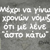 Οι Μεγάλες Αλήθειες της Τετάρτης