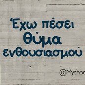 Οι Μεγάλες Αλήθειες του Σαββατοκύριακου